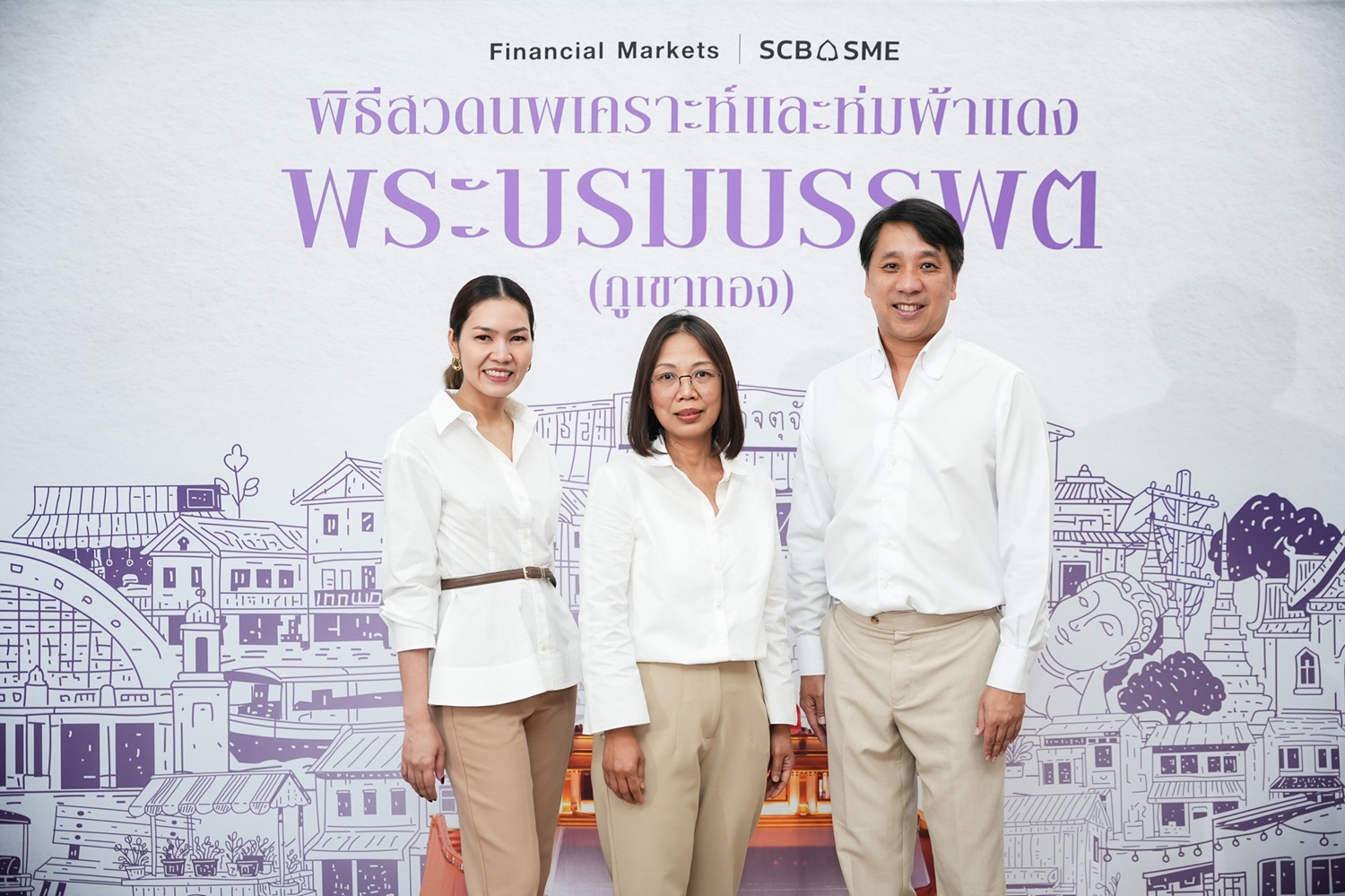 SCB พาลูกค้าเอสเอ็มอีเสริมสิริมงคลรับครึ่งปีหลัง